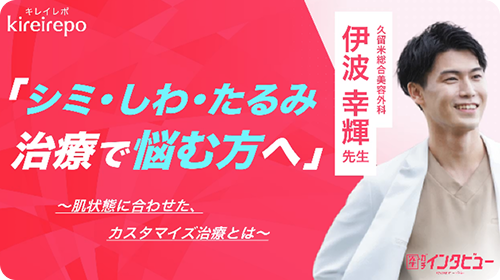 キレイレポ